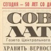Газета «Советская Латвия», номер от 21 июля 1990 года Газета «Советская Латвия», номер от 21 июля 1990 года